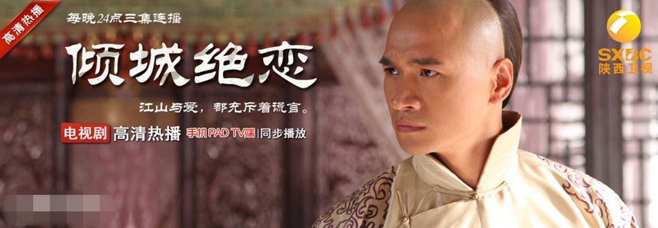 【高清首播】《倾城绝恋》全集观看-086中国影院