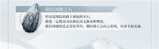 明日方舟耶拉怎么获得