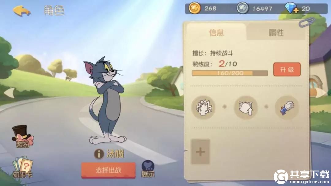 猫和老鼠手游剑客泰菲怎么样?剑客泰菲玩法技巧分享