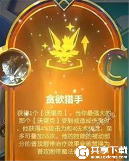 贪欲猎手狼人阵容搭配推荐